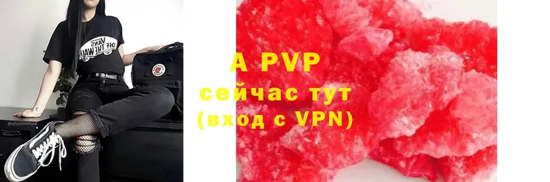 купить наркотик  Островной  A PVP Соль 