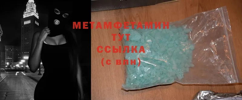 МЕТАМФЕТАМИН Methamphetamine  магазин  наркотиков  Островной 